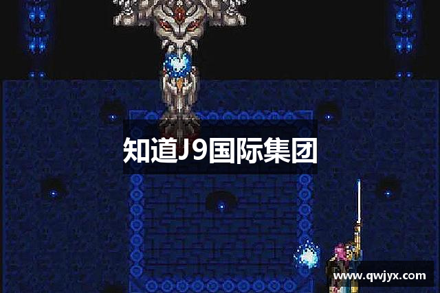 <p><strong>J9国际平台</strong>公司简介</p><p><strong>J9国际平台</strong>公司（Genesis Games）成立于2003年，总部位于广东省南雄市。自成立以来，公司始终致力于为全球玩家提供优质的互动娱乐体验，并通过创新的游戏设计、先进的技术支持以及多元化的产品线，逐步在全球游戏产业中占据了重要地位。经过多年的发展，<strong>J9国际平台</strong>已经从一个地方性的小型游戏开发工作室，成长为行业内知名的综合性游戏公司，涉足了从PC端到移动端，再到虚拟现实和增强现实等多领域的游戏开发和运营。</p><p><strong>J9国际平台</strong>的核心价值观是“创新、质量、玩家至上”，这也是公司得以持续发展的动力源泉。我们始终秉持“以玩家为中心”的理念，深耕游戏内容的创意与细节，通过独特的游戏机制和精美的艺术风格，让每一款游戏都能为玩家带来沉浸式的体验。凭借丰富的游戏设计经验和强大的技术研发团队，<strong>J9国际平台</strong>不断推出符合市场需求的创新产品，涵盖了角色扮演类（RPG）、多人在线战术竞技（MOBA）、动作冒险、模拟经营等多个类型，满足了不同玩家群体的需求。</p><p>公司自成立之初便不断扩展业务领域。2005年，<strong>J9国际平台</strong>首次推出了公司自主研发的大型多人在线角色扮演游戏《创世之门》，该游戏凭借其丰富的剧情、精细的画面和自由度极高的玩法，一经推出便受到了广泛的好评，并迅速积累了大量忠实粉丝。此后，<strong>J9国际平台</strong>陆续推出了《天启传奇》、《暗影国度》等系列作品，每一款都在市场上获得了不小的成功，成为了游戏界的经典之作。</p><p>进入移动互联网时代后，<strong>J9国际平台</strong>及时转型，推出了多款移动端游戏，涵盖了从休闲益智到激烈竞技的多种类型，深受全球用户喜爱。公司还积极布局虚拟现实（VR）和增强现实（AR）领域，开创了新的互动娱乐模式。通过技术与创意的结合，<strong>J9国际平台</strong>为玩家提供了更加沉浸式的娱乐体验，不断刷新游戏产业的发展边界。</p><p>除了游戏研发，<strong>J9国际平台</strong>还注重打造全球化的运营平台。公司通过与多个海外知名游戏公司合作，进一步拓展了国际市场，产品成功登陆北美、欧洲、东南亚等地区，并在这些地区积累了大量的玩家基础。此外，<strong>J9国际平台</strong>还设立了专门的电竞赛事运营团队，成功举办了多个国内外电竞比赛，推动了电竞产业的发展。</p><p>如今，<strong>J9国际平台</strong>不仅在游戏开发领域取得了显著的成就，还在文化传播、品牌建设等多个方面不断创新和突破。公司将继续秉承“创新、质量、玩家至上”的核心理念，以更开放的姿态拥抱全球化发展，力求为世界各地的玩家带来更加精彩和多元化的游戏体验。</p><p>展望未来，<strong>J9国际平台</strong>将继续坚持技术创新与内容创新的双轮驱动，致力于成为全球最具影响力的互动娱乐企业之一。</p>